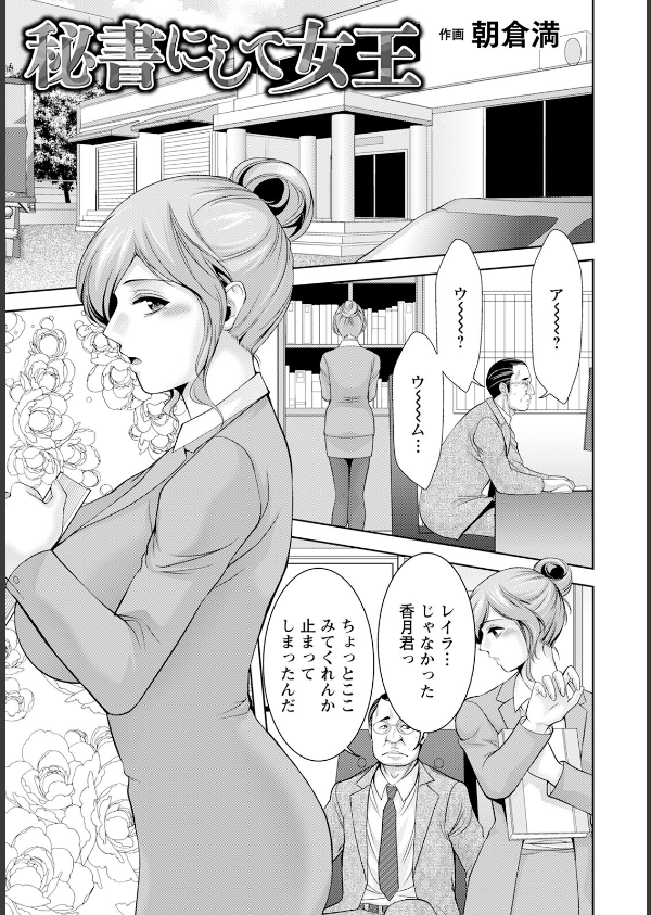 ANGEL倶楽部 2025年12月号_18枚目の画像